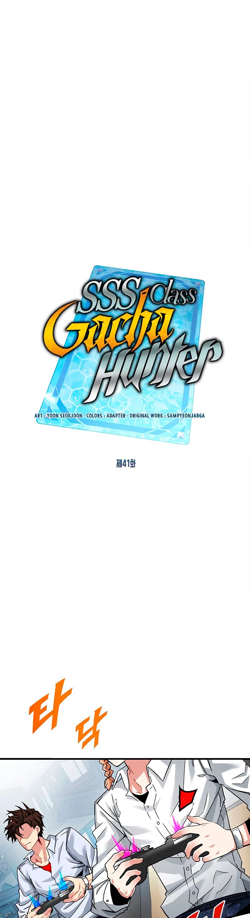 Cazador de gachas de clase SSS > Capitulo 41 > Page 11